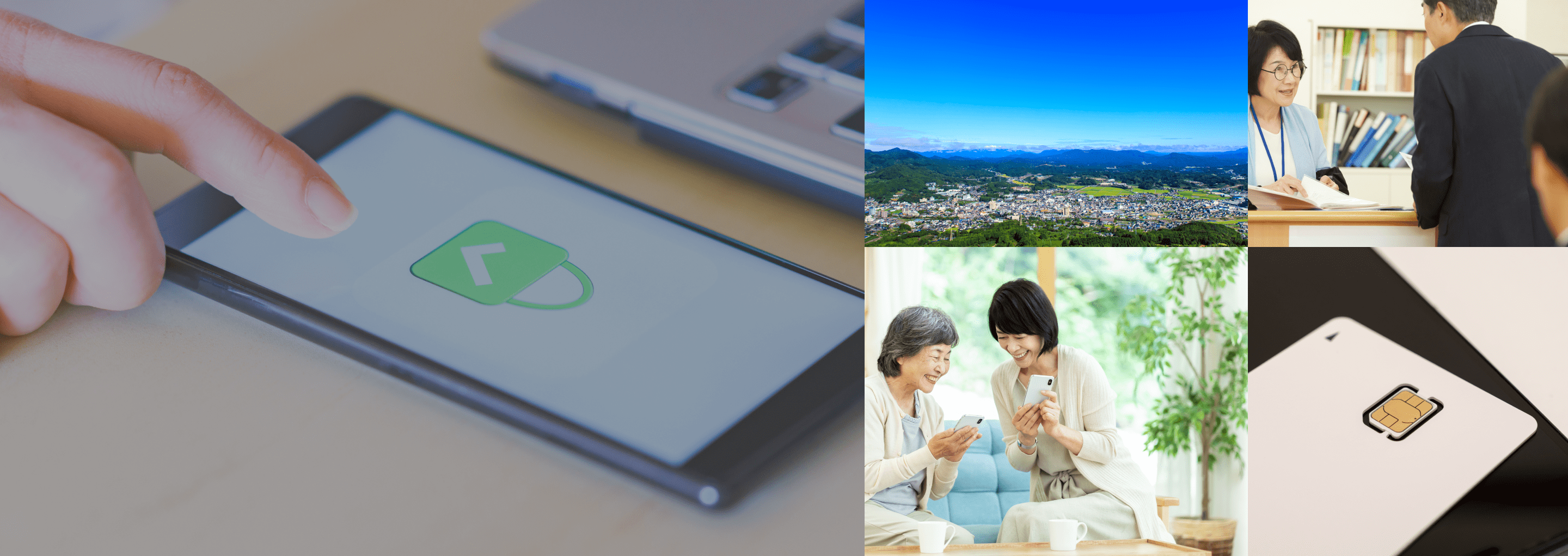 行政・自治体にeKYCでWeb本人確認手続き／様々な利用者に対応